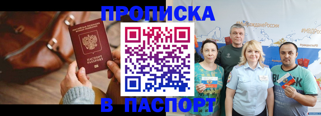 временная регистрация собственник в Калмыкии