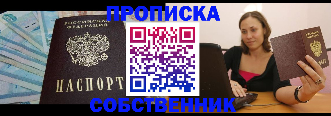 временная регистрация гарантия в Калмыкии