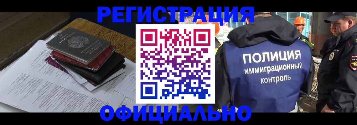 прописка регистрация в Калмыкии