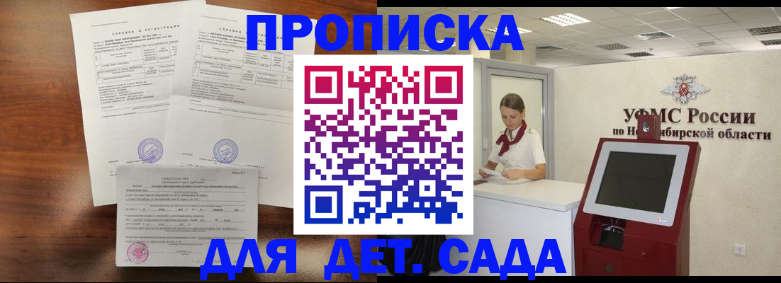 прописка в квартире в Калмыкии