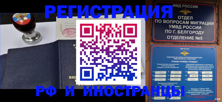 временная регистрация поиск в Калмыкии