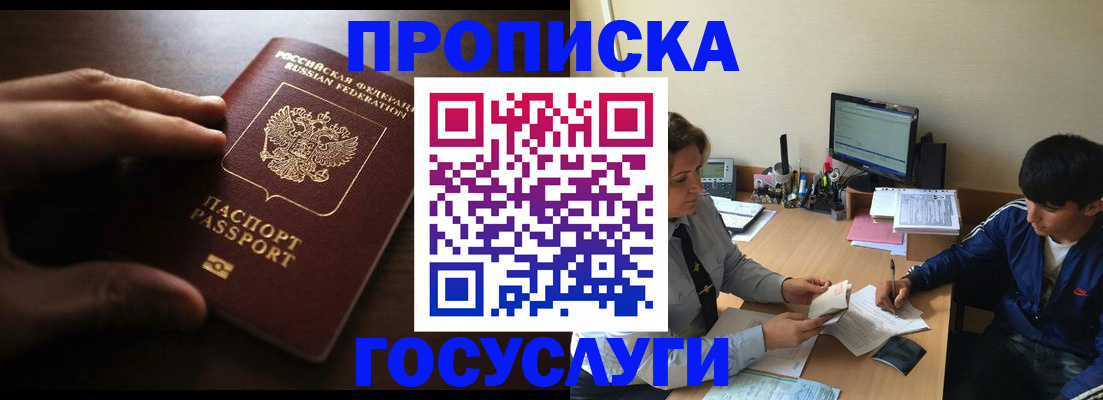 миграционный учет в Калмыкии