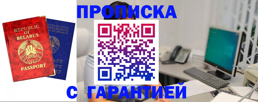 прописка от собственника в Калмыкии
