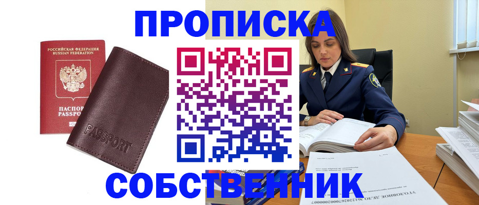 временная регистрация гарантия в Калмыкии