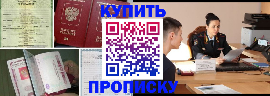 найти адрес прописки в Калмыкии